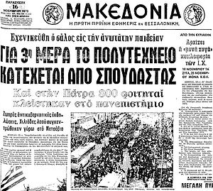 Εξέγερση του Πολυτεχνείου
